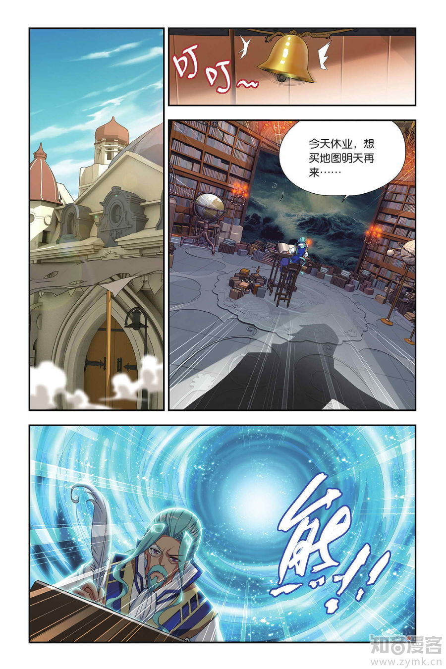 Comic Book Images