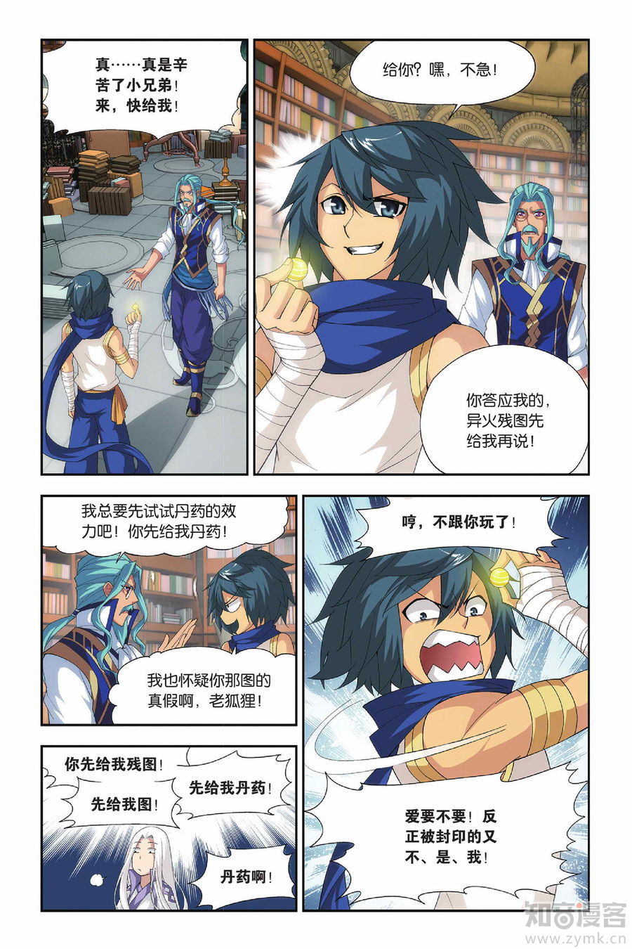 Comic Book Images