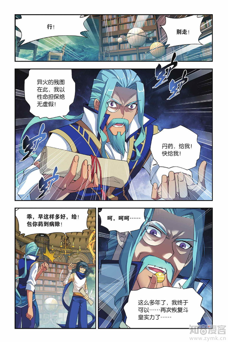 Comic Book Images