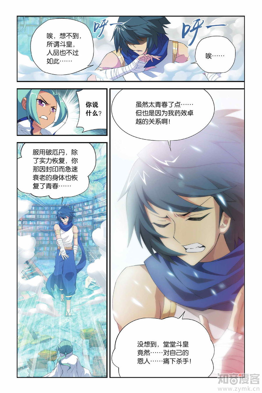 Comic Book Images