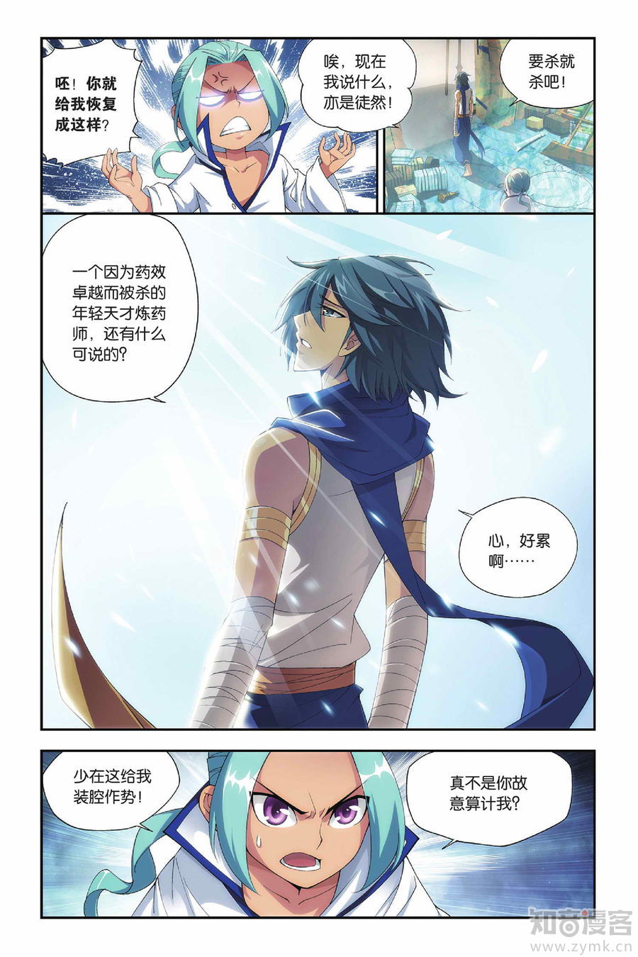 Comic Book Images