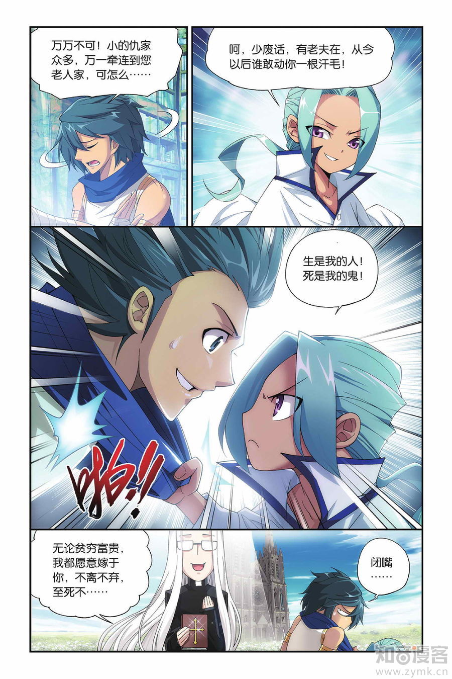 Comic Book Images