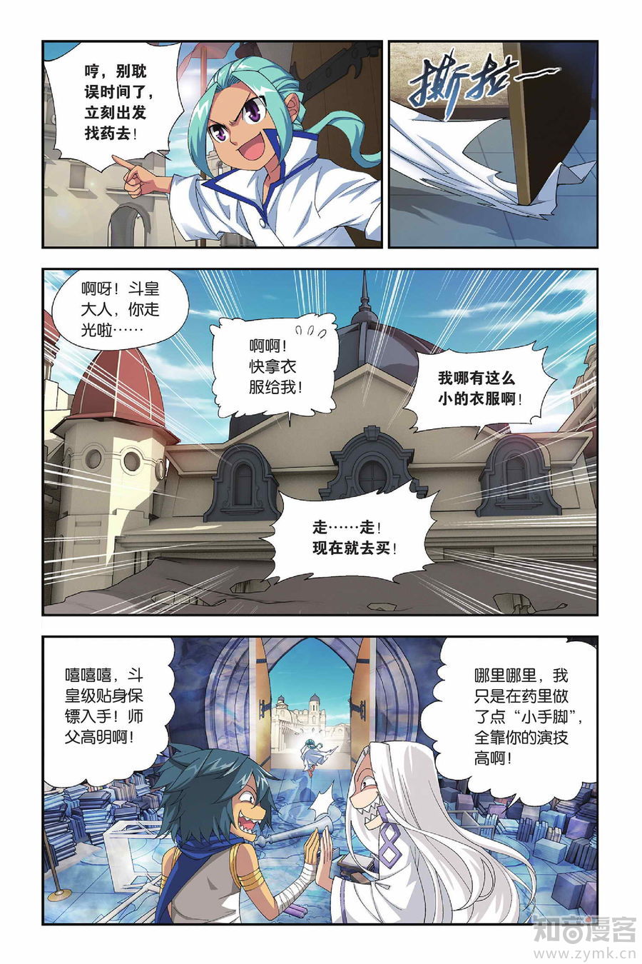 Comic Book Images