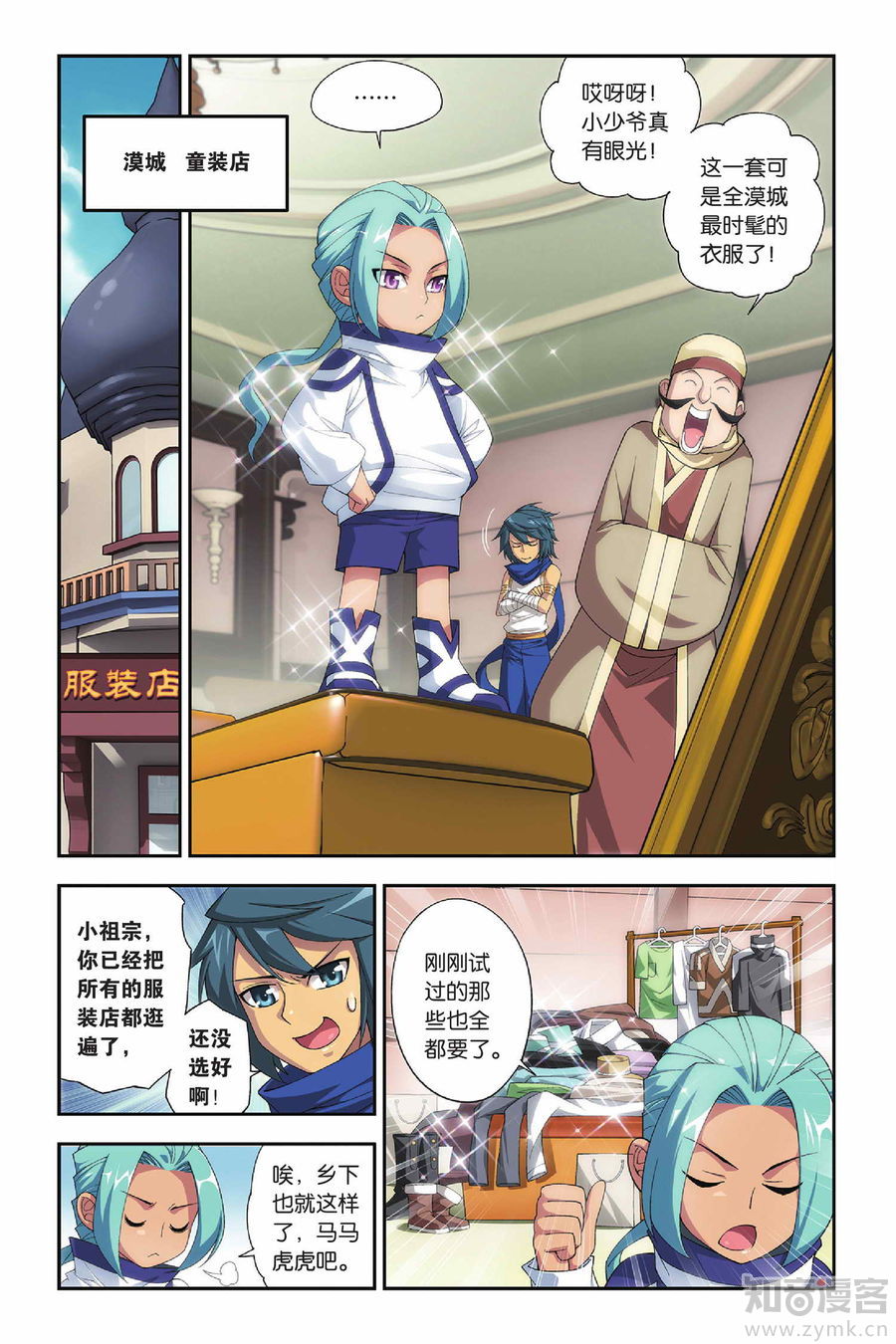 Comic Book Images