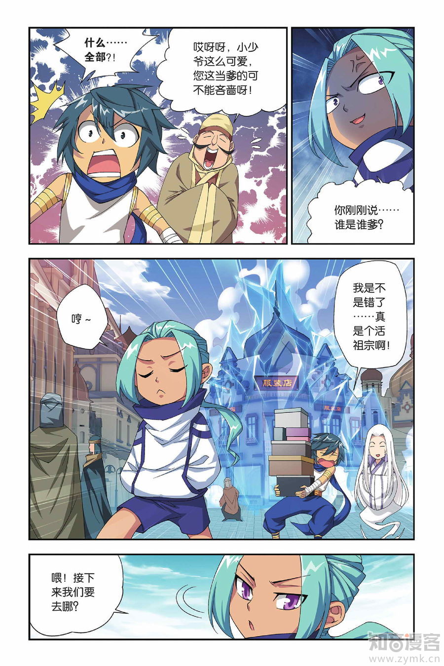 Comic Book Images