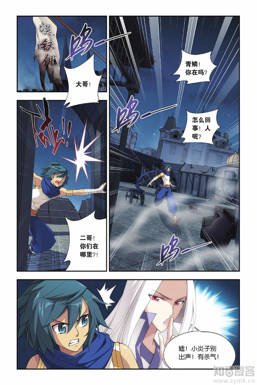 Comic Book Images