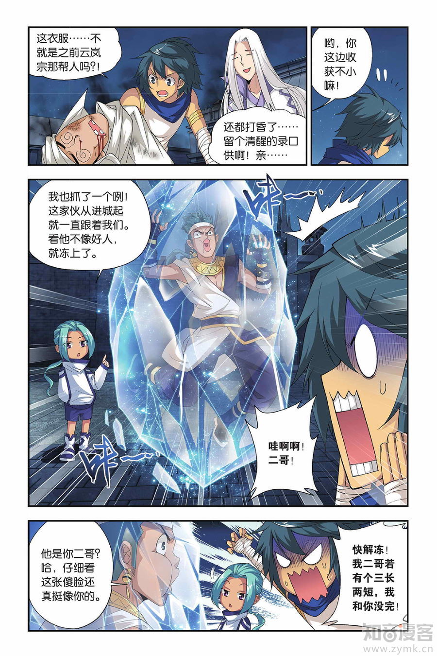 Comic Book Images