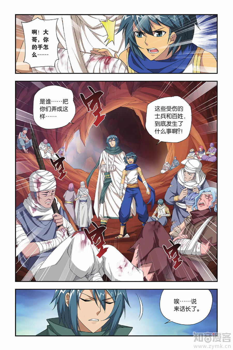 Comic Book Images