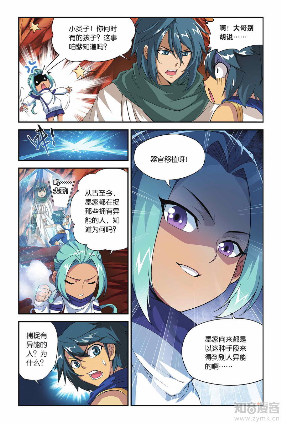 Comic Book Images