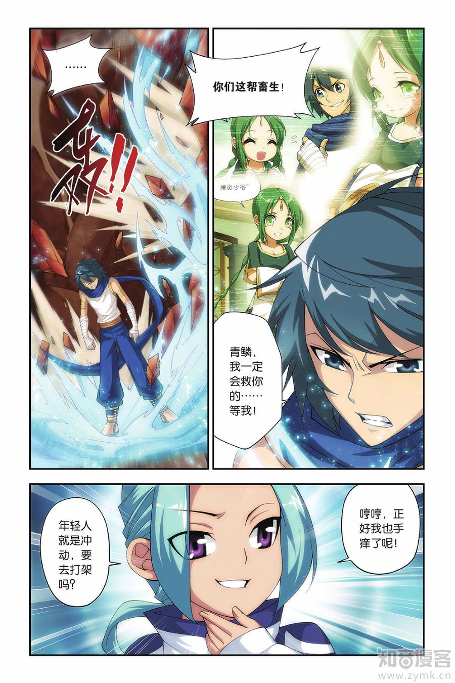 Comic Book Images