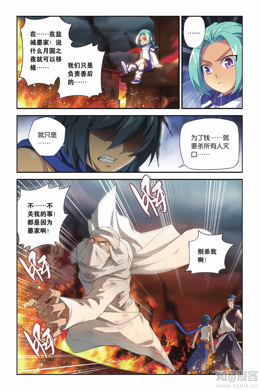 Comic Book Images