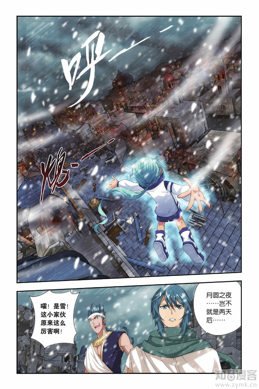 Comic Book Images