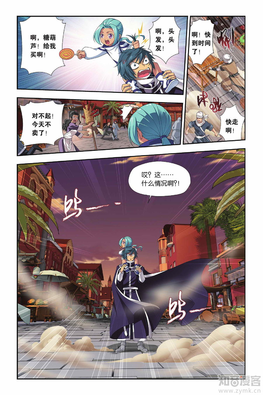 Comic Book Images