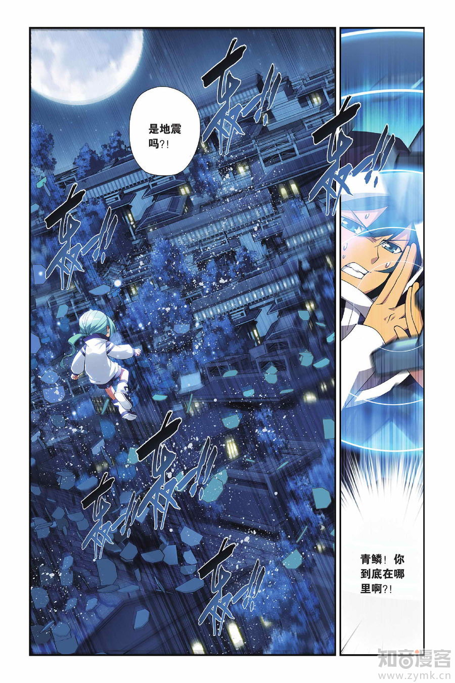 Comic Book Images