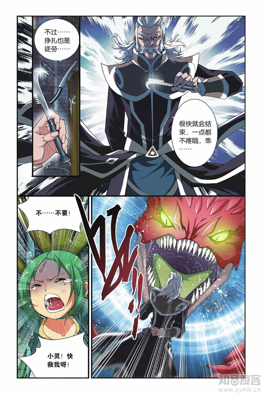 Comic Book Images
