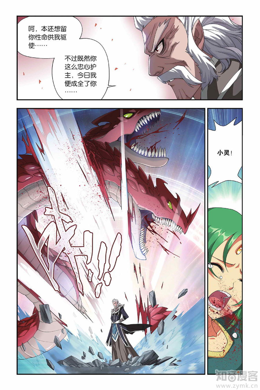 Comic Book Images