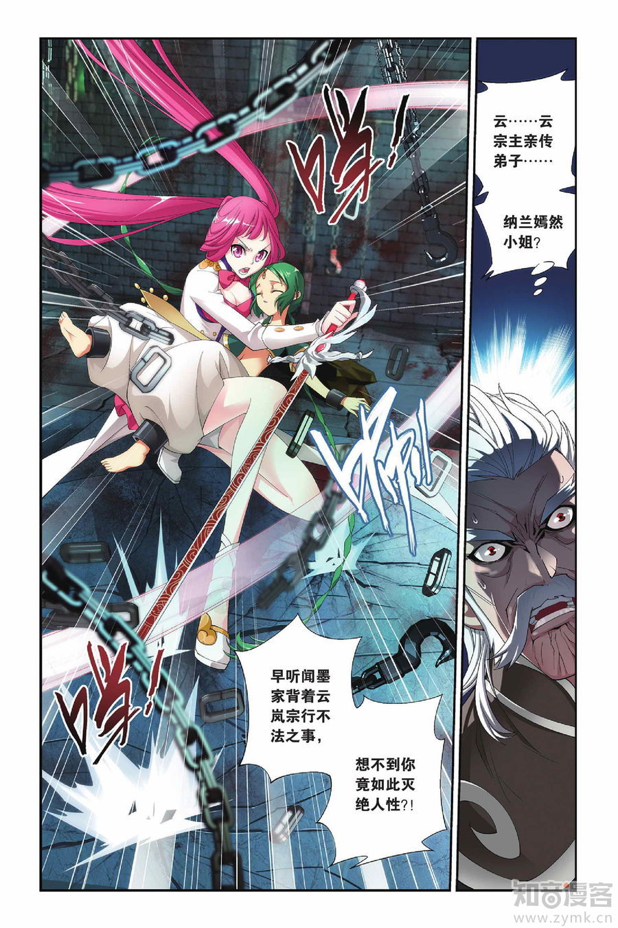 Comic Book Images