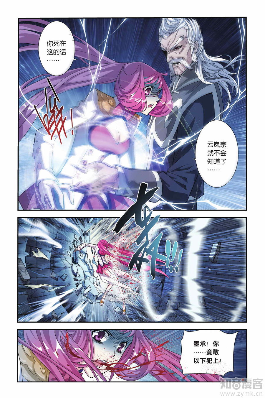 Comic Book Images
