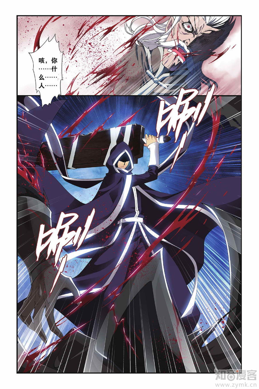 Comic Book Images
