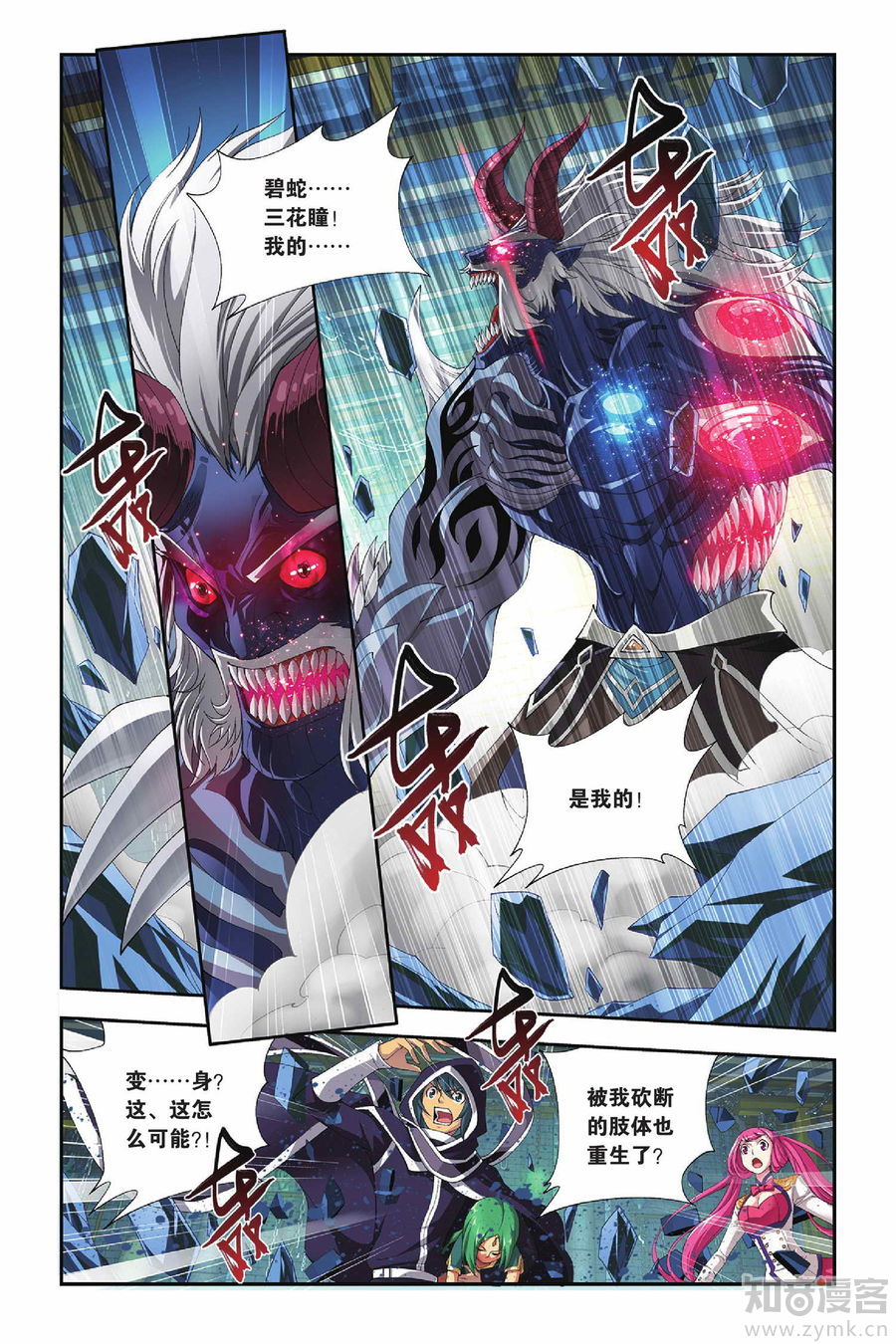 Comic Book Images