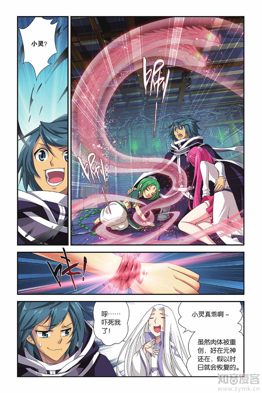 Comic Book Images