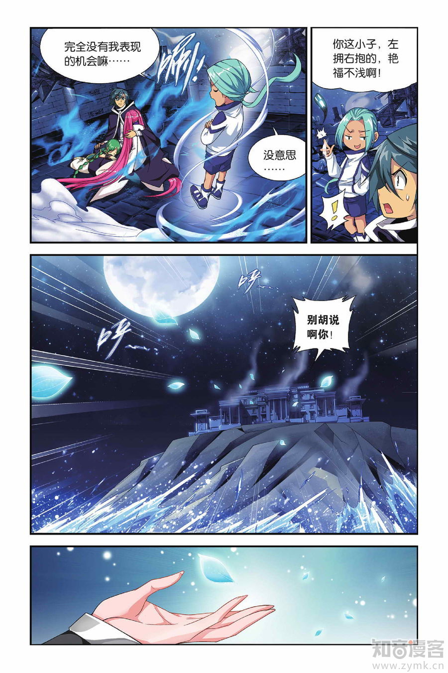 Comic Book Images