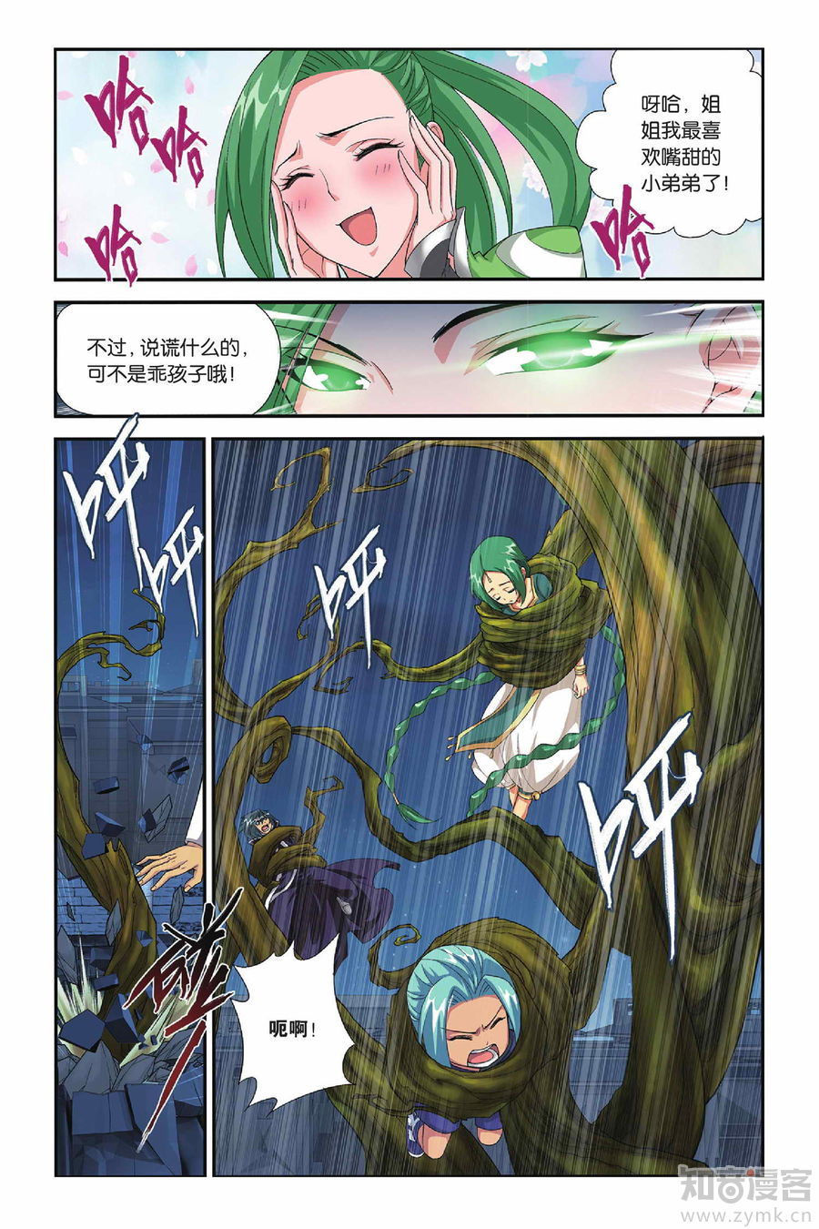 Comic Book Images