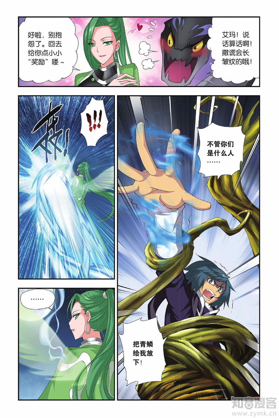 Comic Book Images
