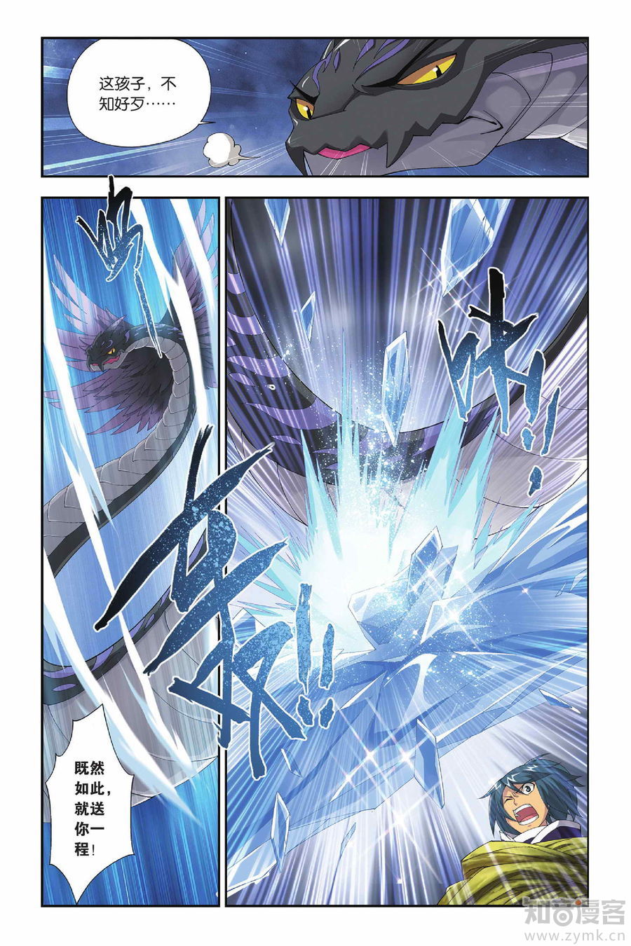 Comic Book Images