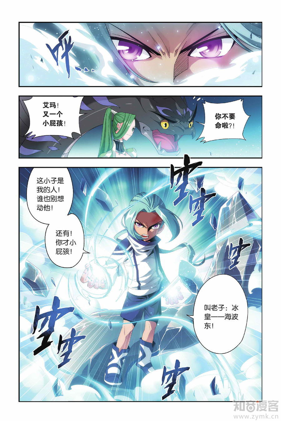 Comic Book Images