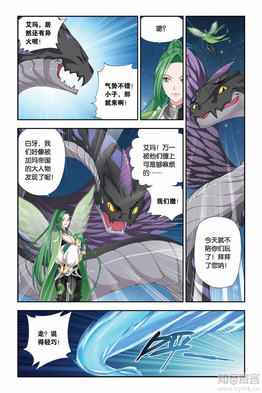 Comic Book Images