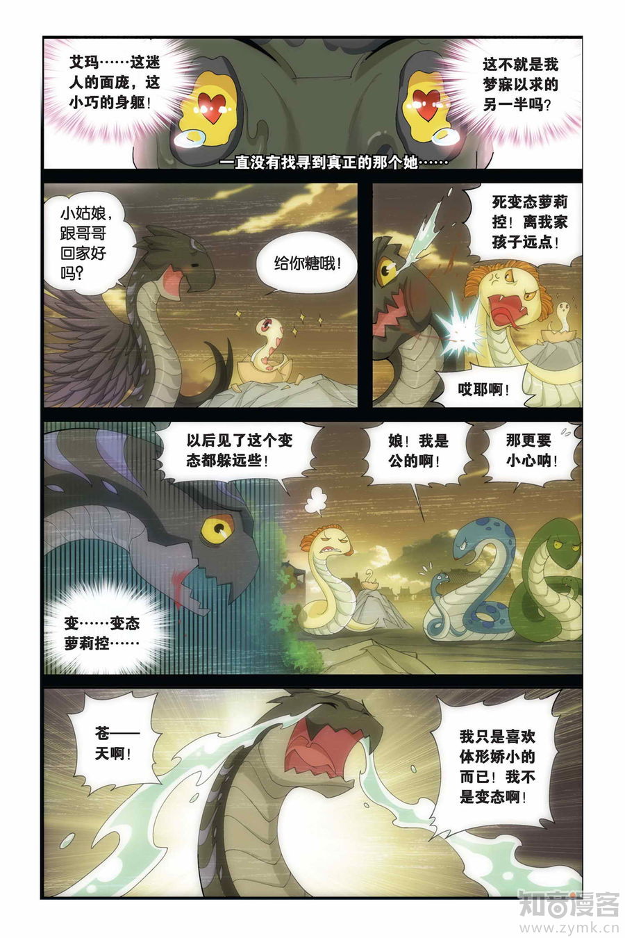 Comic Book Images