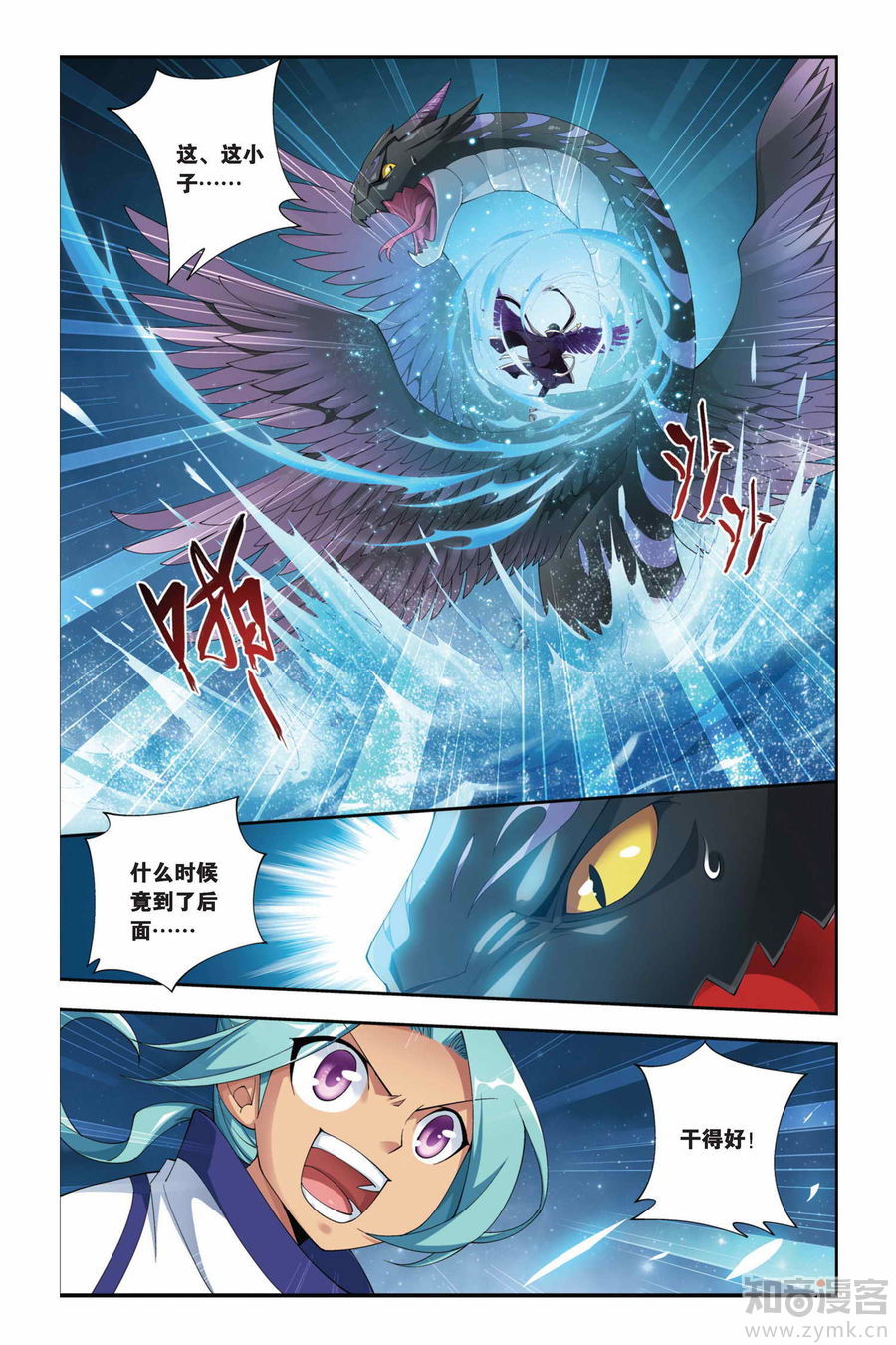 Comic Book Images