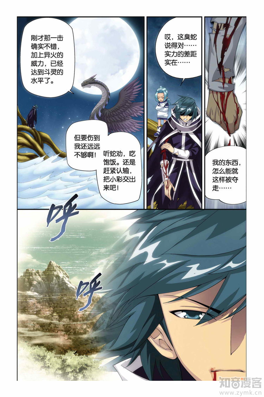 Comic Book Images