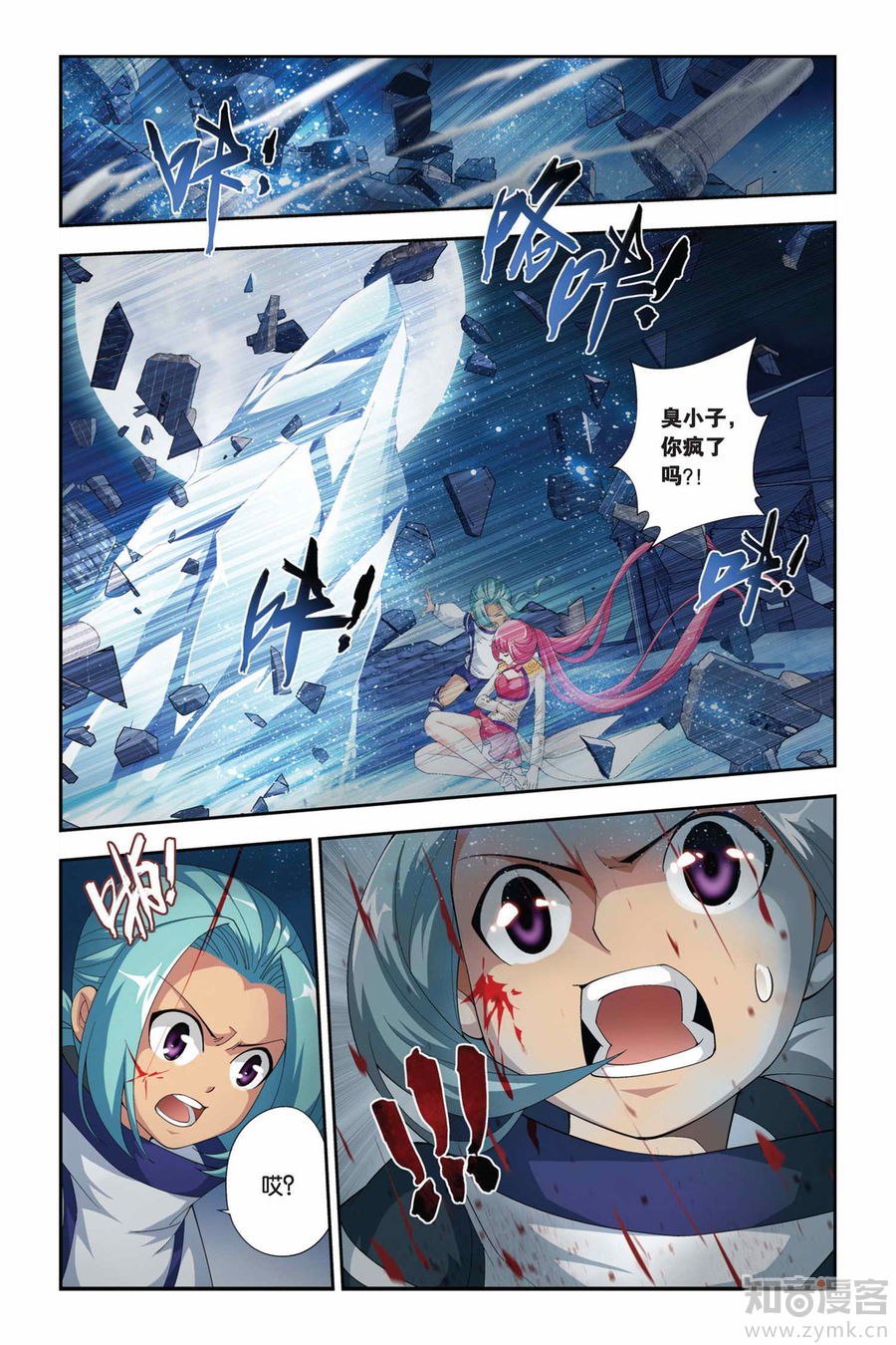 Comic Book Images