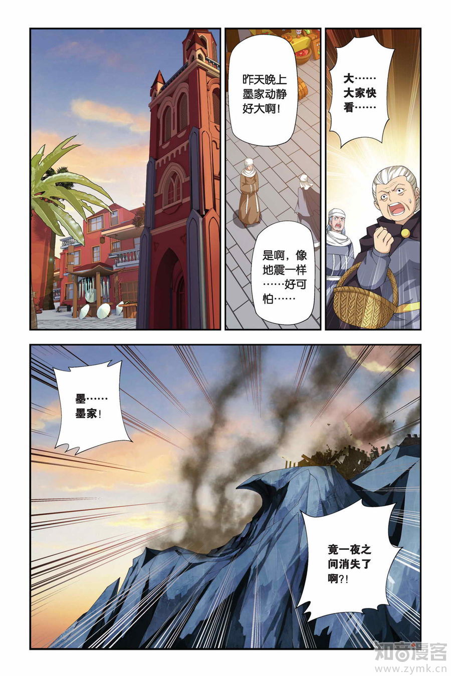 Comic Book Images
