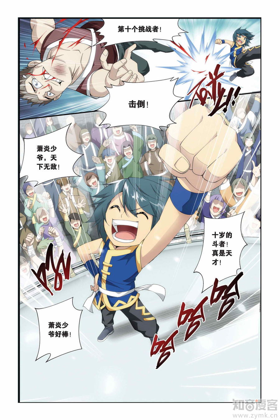 Comic Book Images
