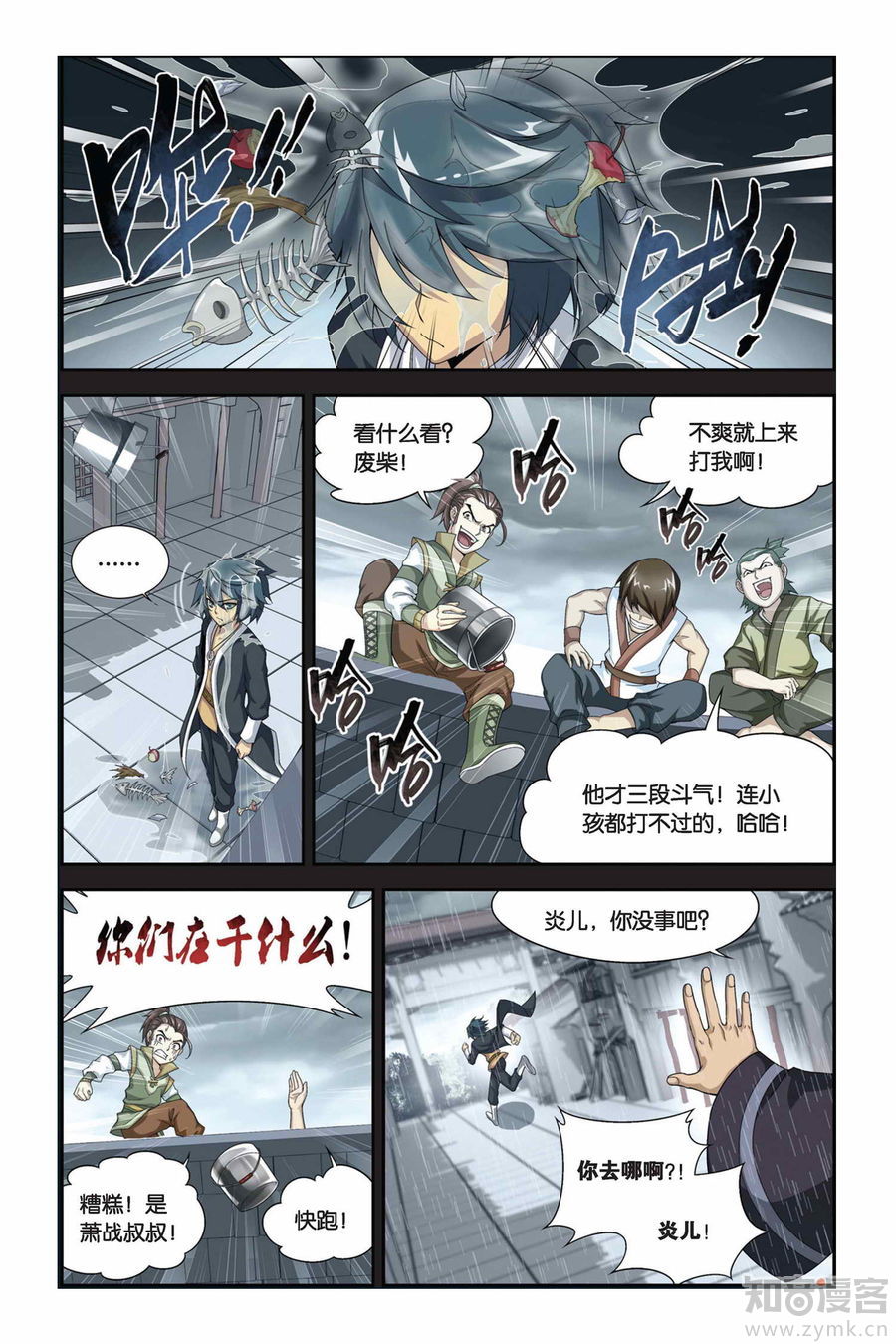 Comic Book Images