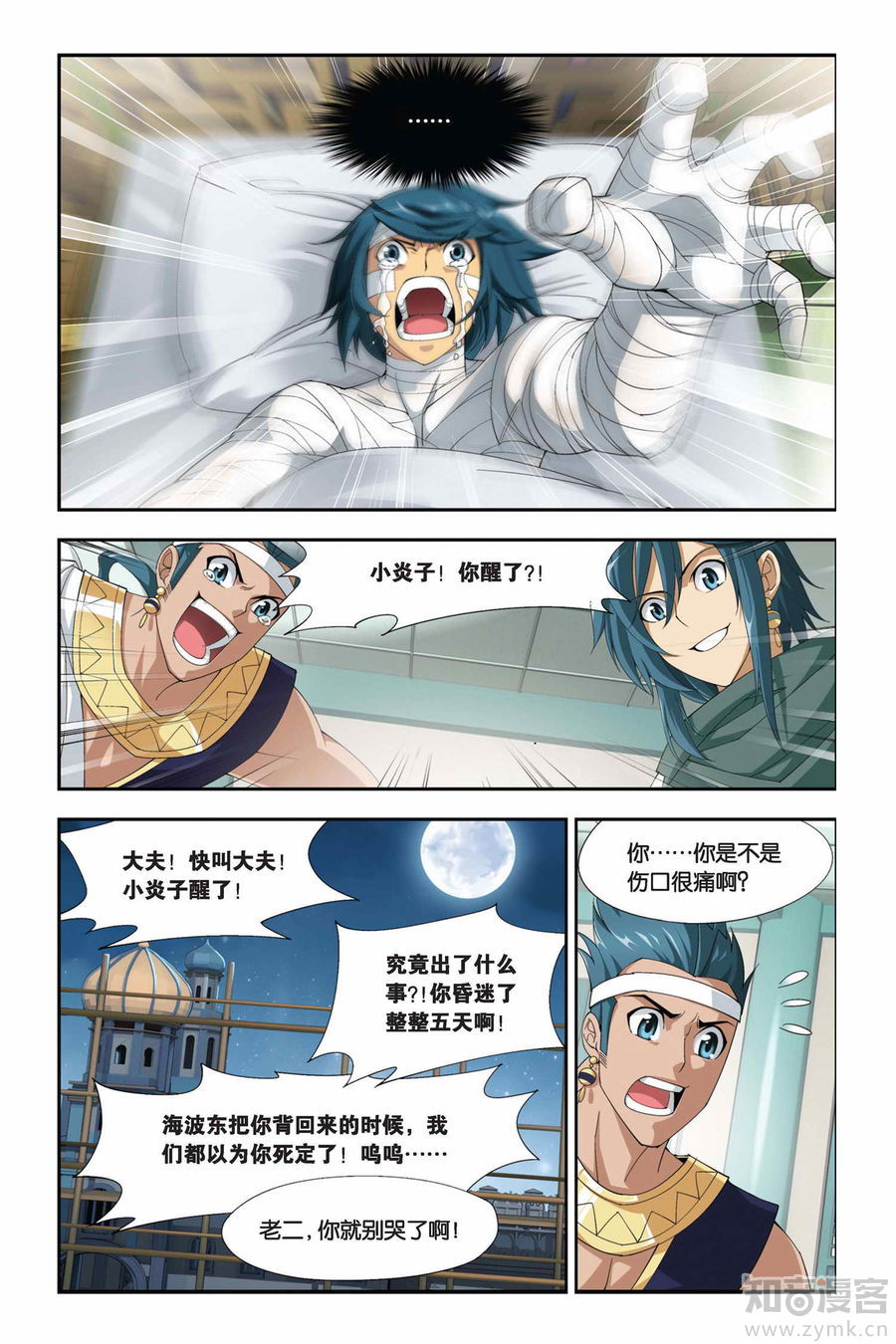 Comic Book Images