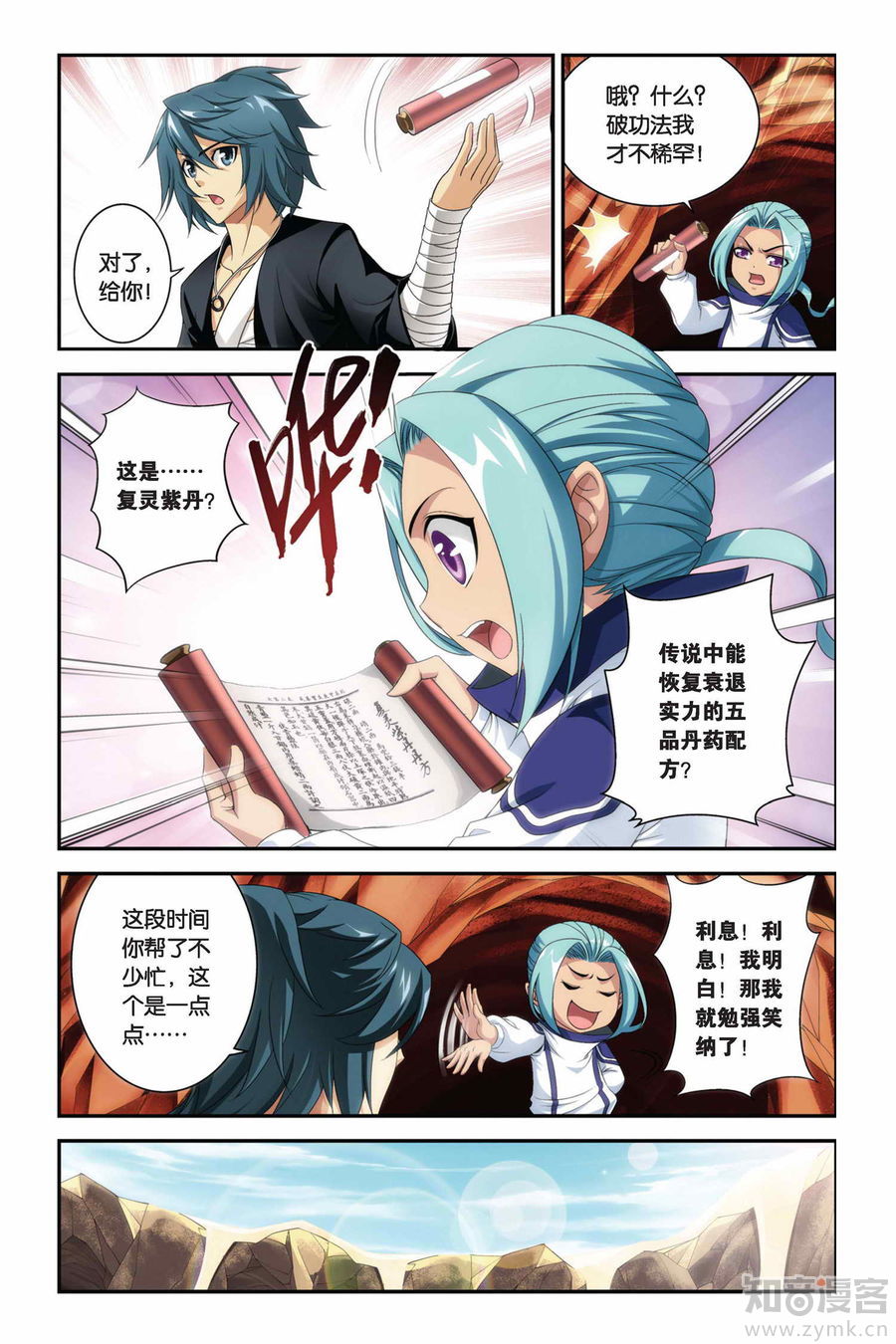 Comic Book Images