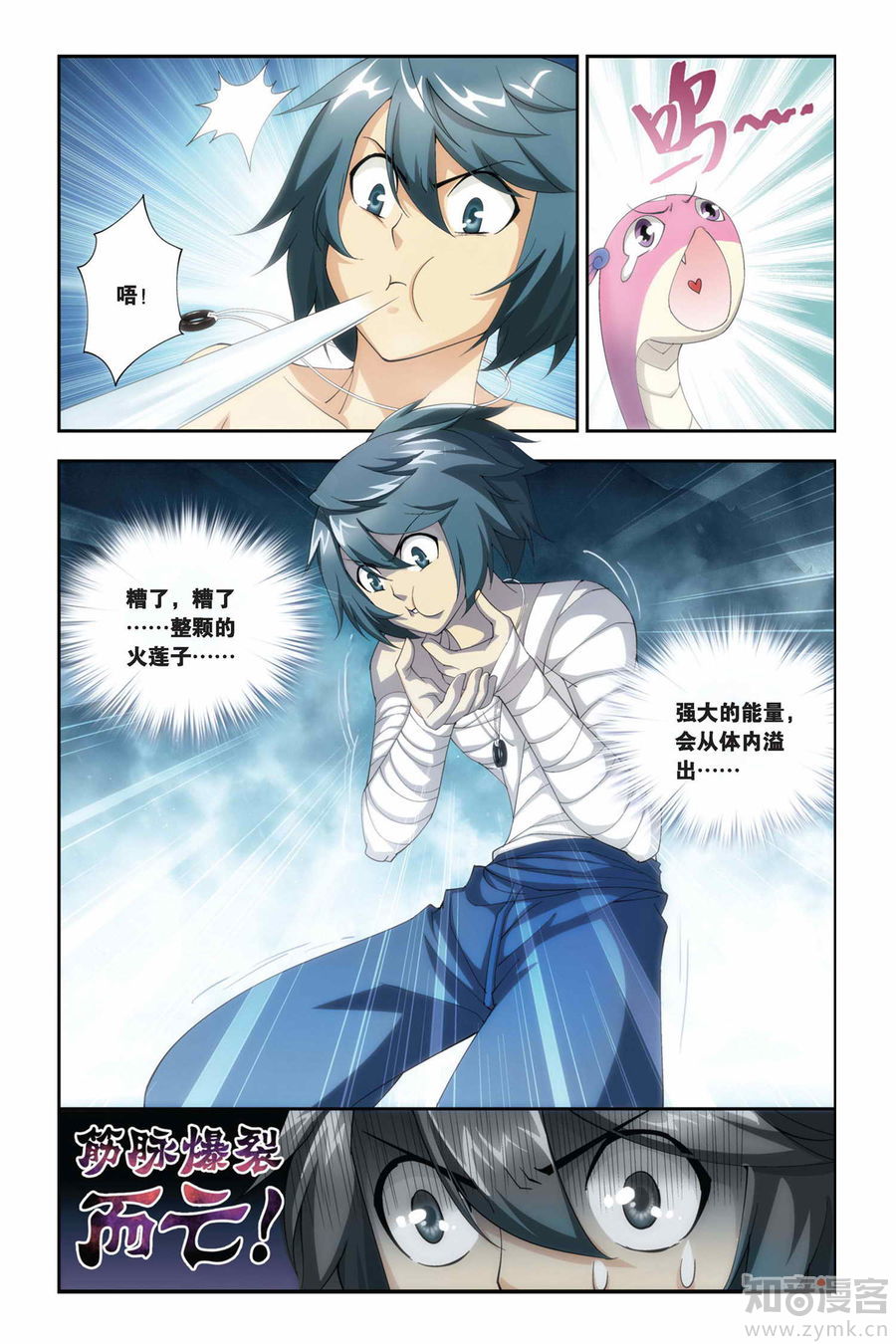 Comic Book Images