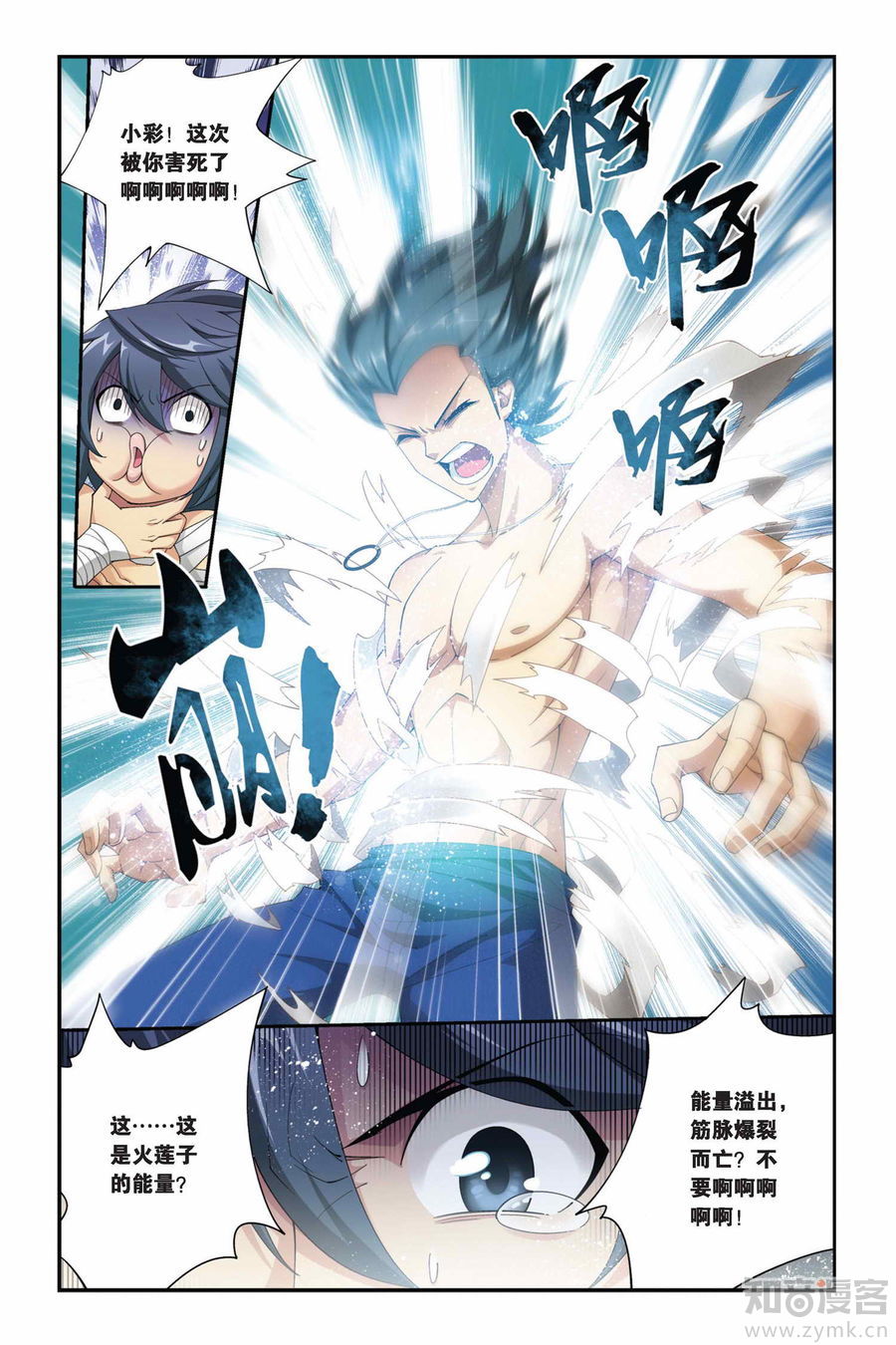 Comic Book Images