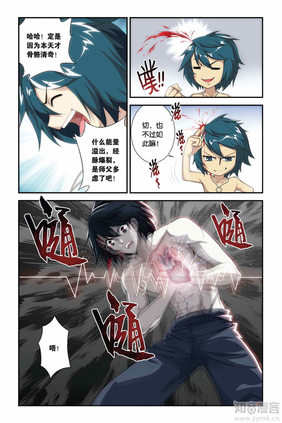 Comic Book Images