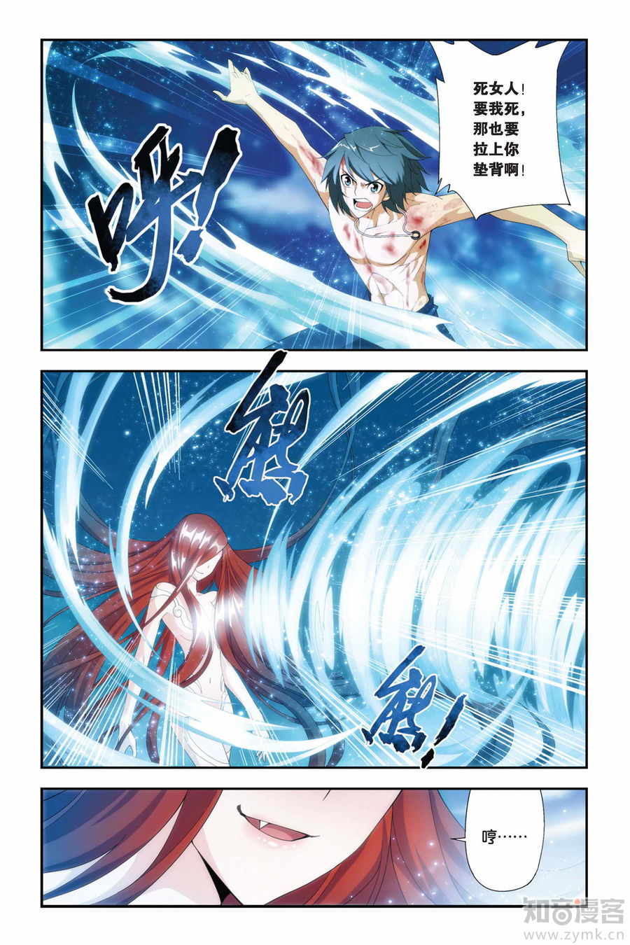 Comic Book Images