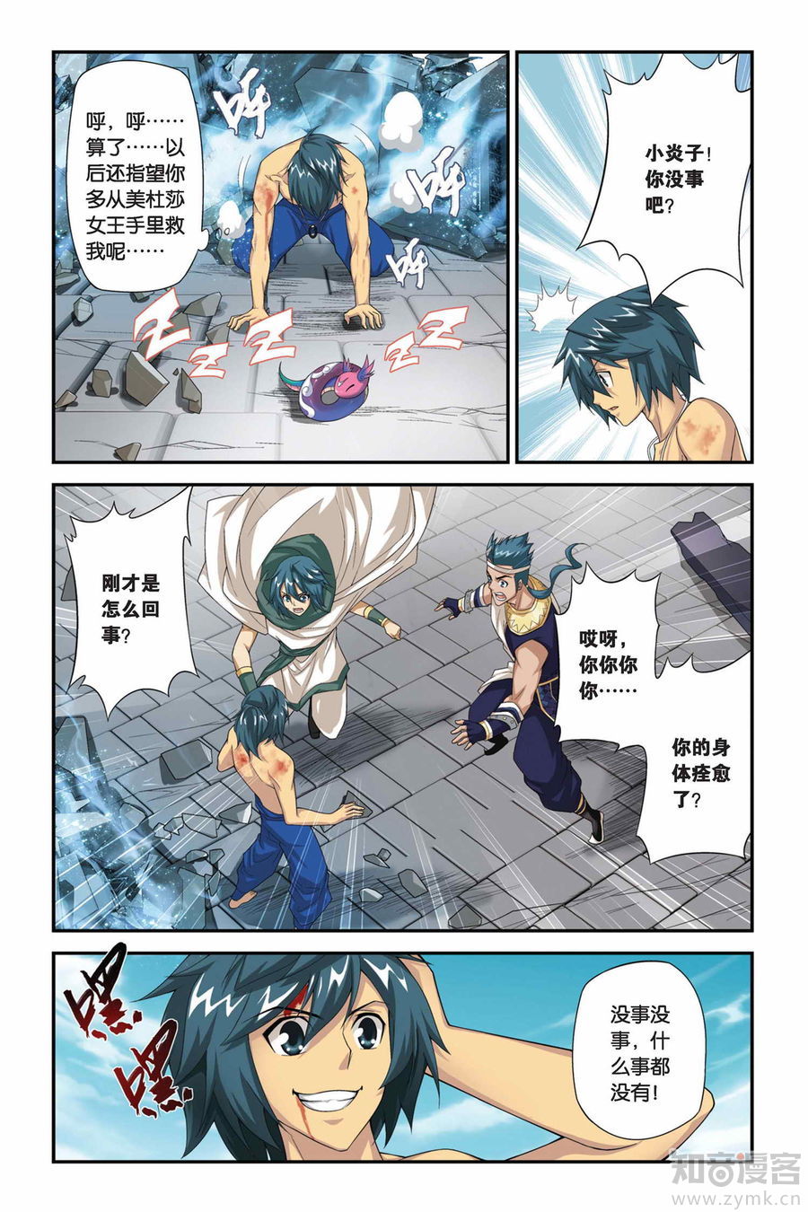 Comic Book Images