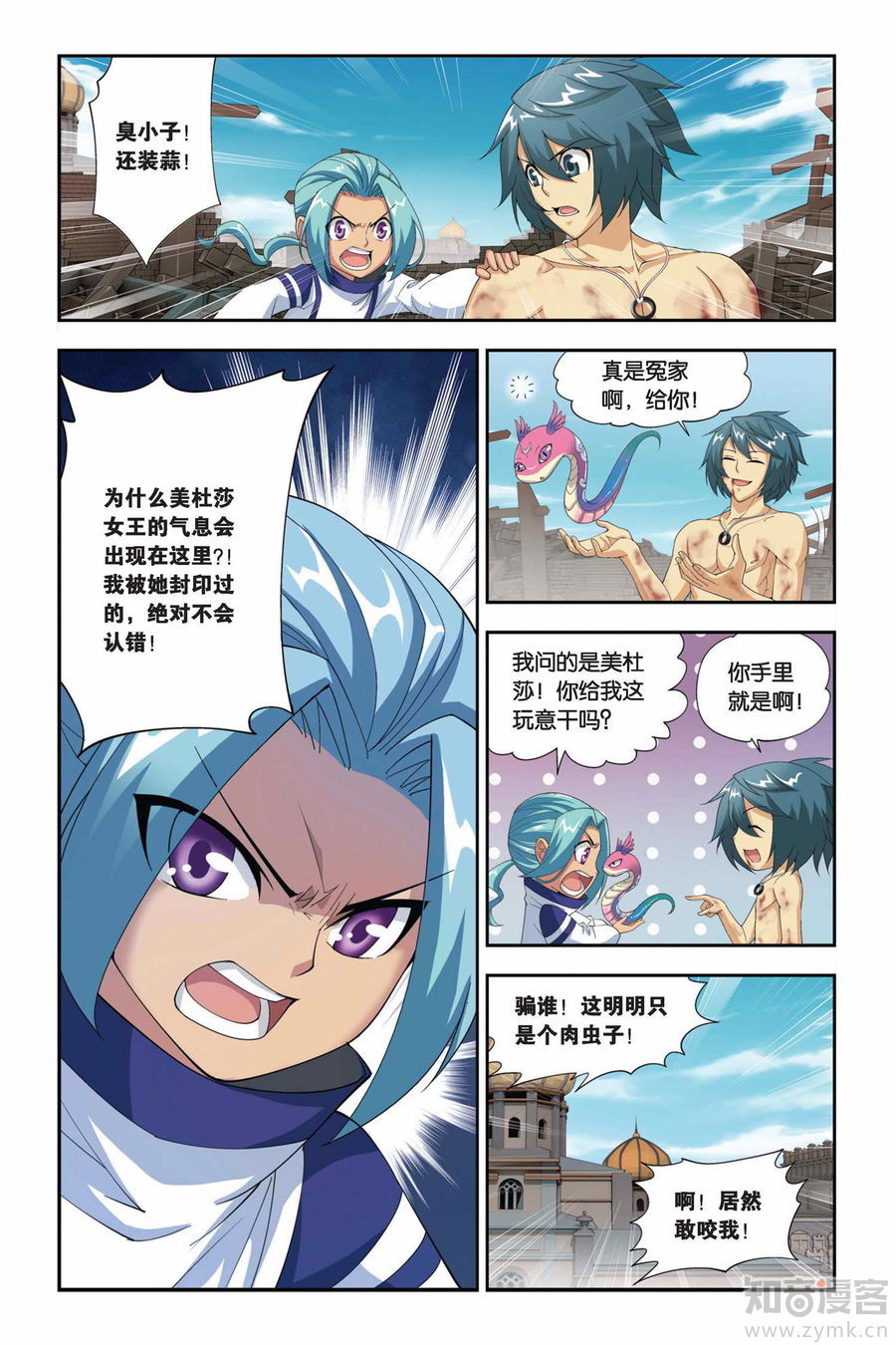 Comic Book Images