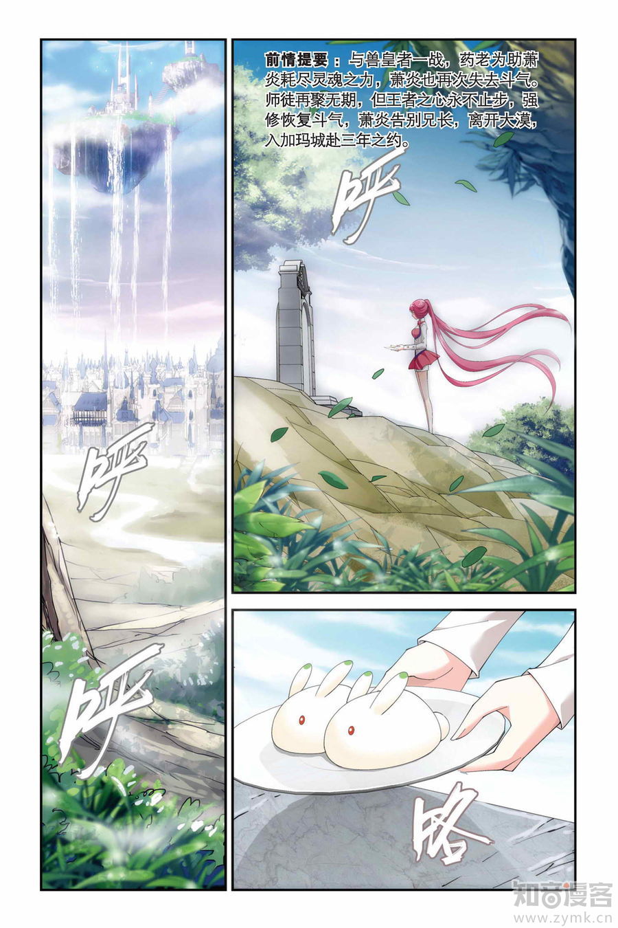 Comic Book Images