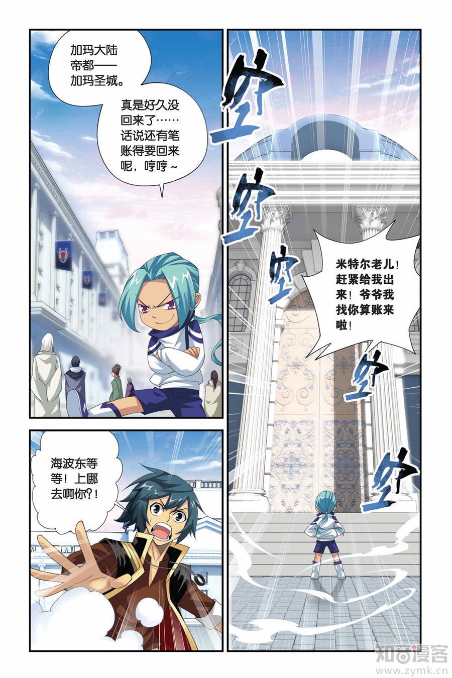 Comic Book Images