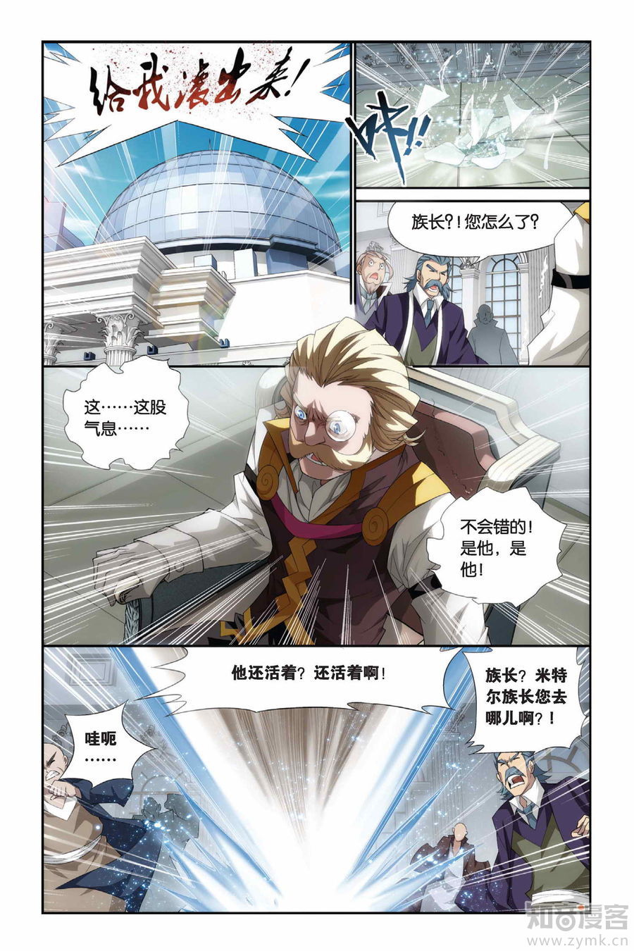 Comic Book Images