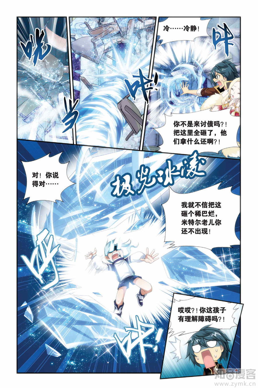 Comic Book Images